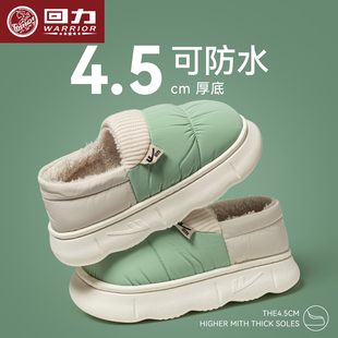 冬季 包跟防水2025新款 家居室内保暖厚底防滑棉拖 女款 回力棉拖鞋