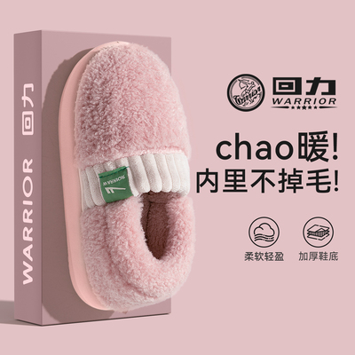 回力棉拖鞋女款2025冬季新款防滑