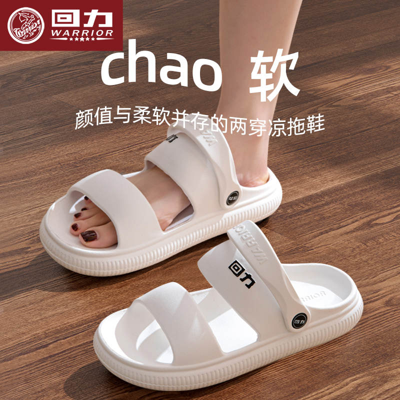 回力正品户外两穿女沙滩鞋凉拖鞋