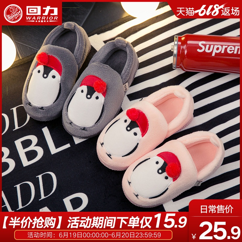 回力儿童冬季包跟棉鞋 男童保暖防滑棉拖鞋 小童卡通可爱毛毛鞋女在类目 居家布艺, 家居拖鞋/凉拖/棉拖/居家鞋中 - 来自Buy2taobao.com提供专业的淘宝代购服务