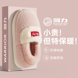 厚底加绒外穿 冬包跟居家毛绒绒保暖防滑棉鞋 回力棉拖鞋 女2025新款