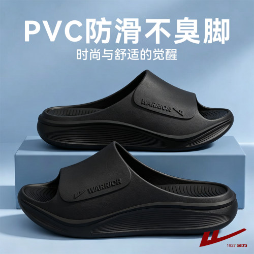 回力男士夏季防滑防臭耐磨凉拖