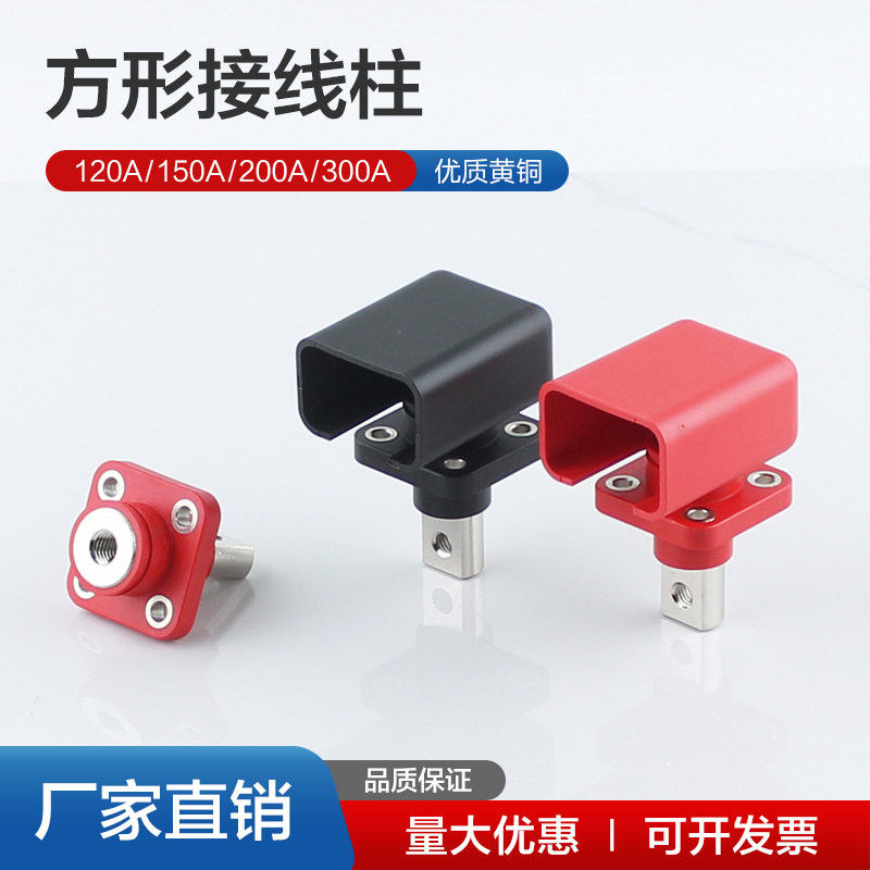 方形全铜大电流穿墙式接线柱新能源储能电池端子120A/150A/200A