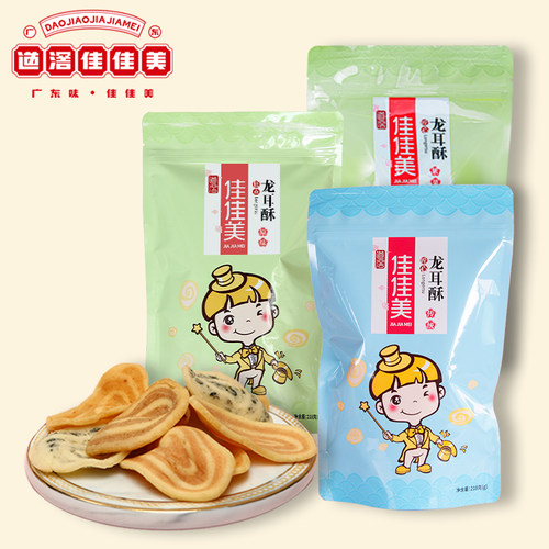 多口味龙耳酥道滘佳佳美