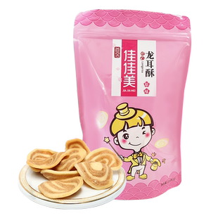 道滘佳佳美多口味龙耳酥218g休闲小吃零食牛耳朵猫耳朵猪耳朵