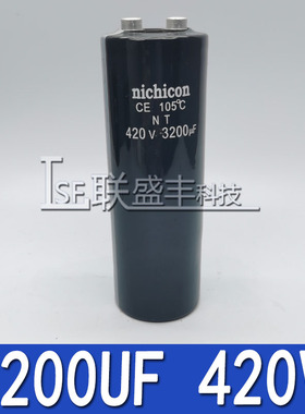 全新进口 尼吉康nichicon 3200UF420V 滤波变频器螺丝铝电容105°