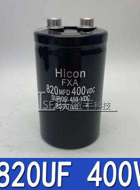 全新海立Hicon FXA 820MFD400VDC 电解电容 820UF450V 变频器专用