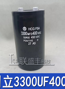 原装进口 日立 HCG F5A 3300MFD400VDC 逆变变频器3300UF400V电容