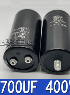 全新原装 400V4700UF CD137 江海电解电容 底部带螺丝固定65*130