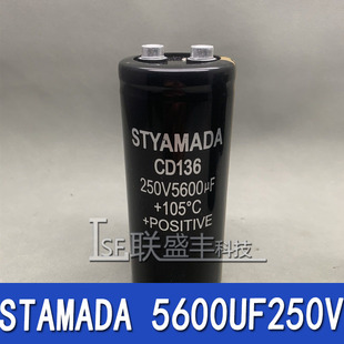 全新正品原装STAMADA 250V5600UF 电解电容 逆变变频器滤波50*120