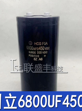 全新 进口日立HCG F5A 6800MFD450VDC 电解电容器 变频逆变500VDC