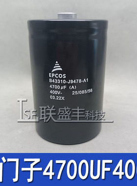 全新原装西门子B43310-J9478-A1电容滤波逆变频400V4700UF 75*115