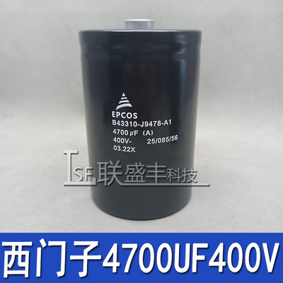 全新原装西门子B43310-J9478-A1电容滤波逆变频400V4700UF 75*115