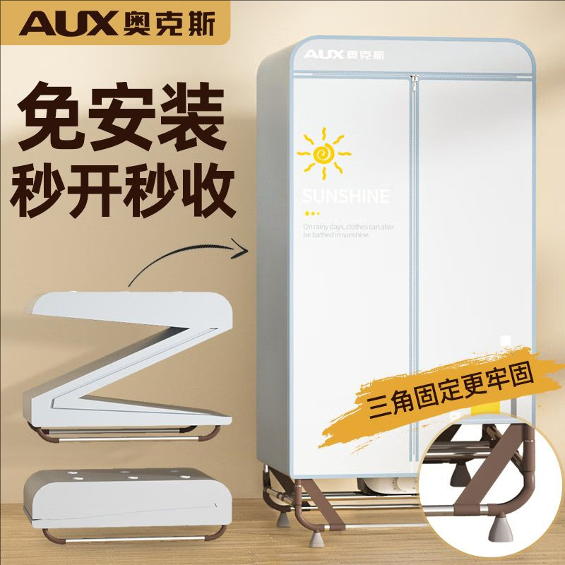 奥克斯烘干机小型家用衣物可折叠烘衣服家庭风干干衣机2026新款