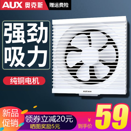 奥克斯排风扇大吸力抽风机