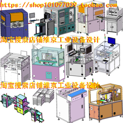 101套SMT设备图纸贴片机SMT周边设备接驳台送板机上下板机3D图纸