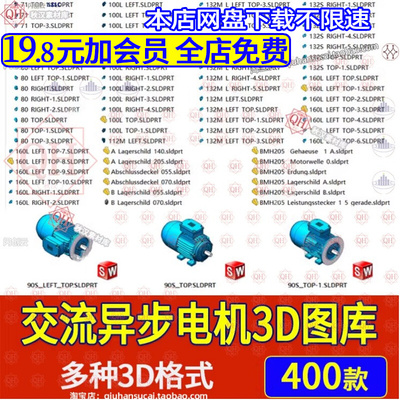 交流异步电机标准件3D模型凸缘三相YS系列UG3dSolidworks图纸库