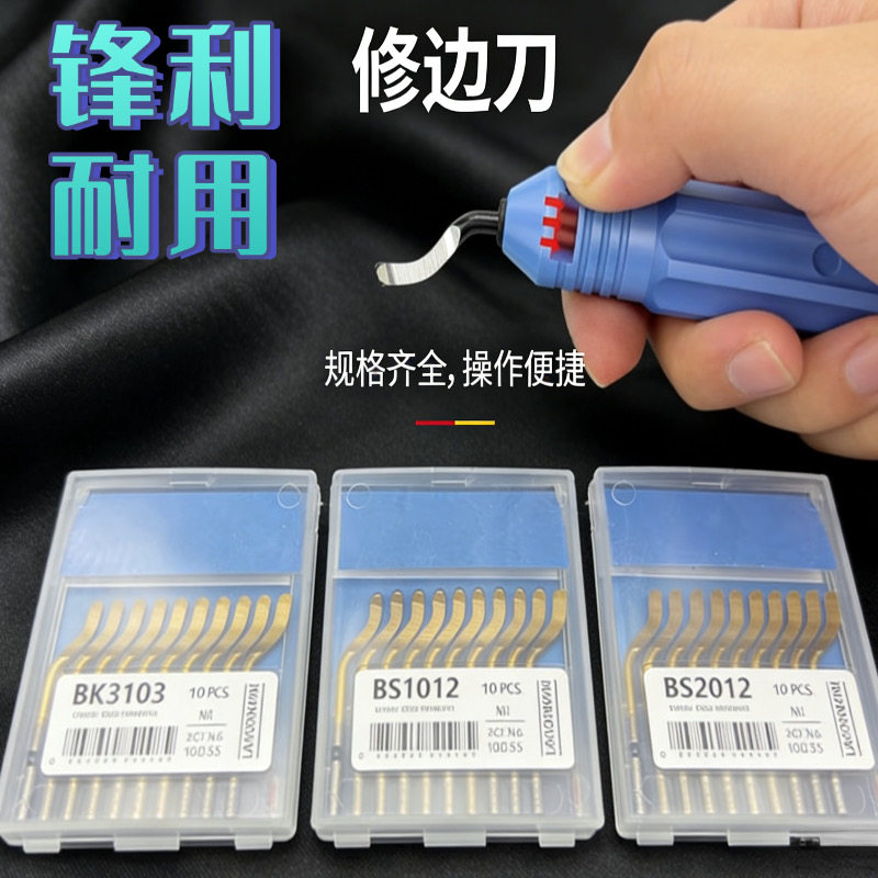 内孔刮刀去毛刺修边刀神器金属倒角工具BS1010刀头塑料手柄不锈钢