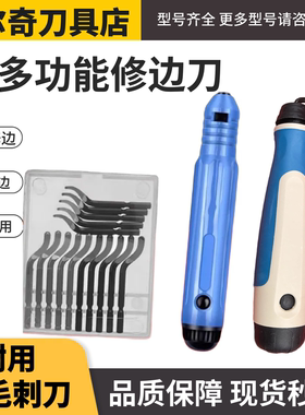 修边刀去毛刺刮刀倒角NB1000 BS1010金属不锈钢毛刺刀清除圆孔