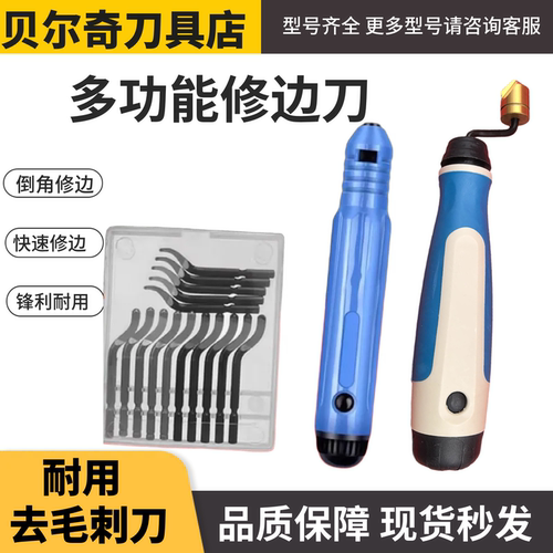 修边刀毛刺手柄厂家直销