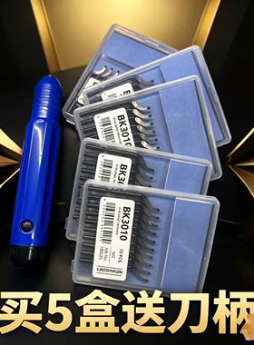 正品修边刀片去毛刺刀刮刀BS1010 BK3010 修边器  BS1018 NB1100