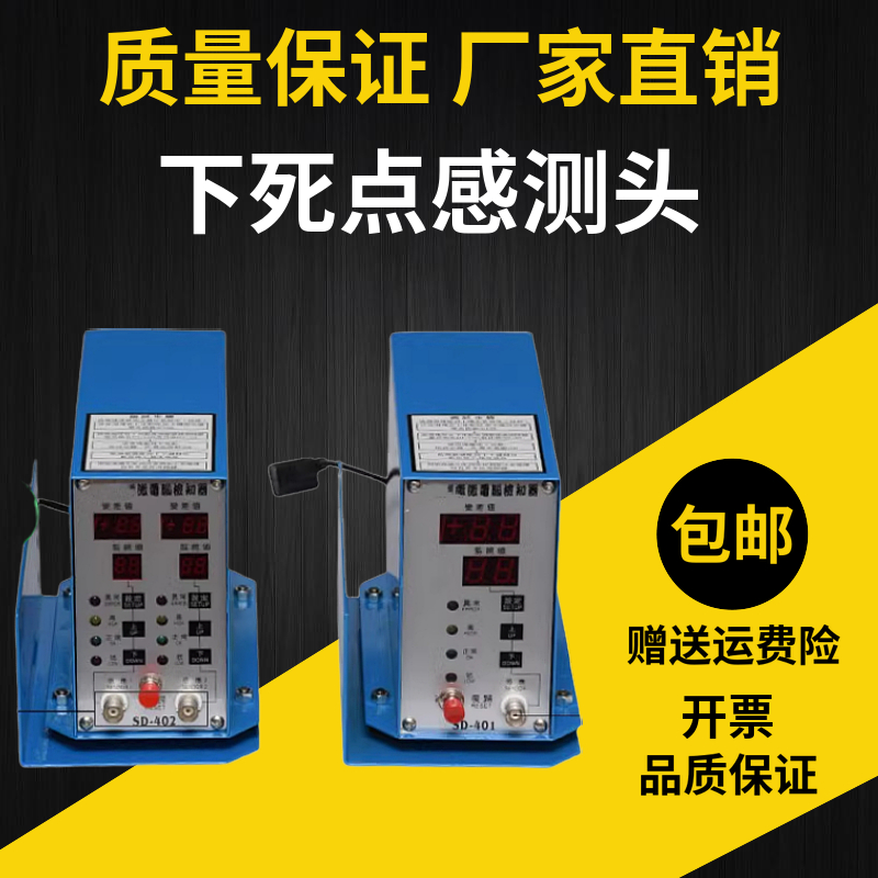 下死点感测头11/88/S5/22/99/HH