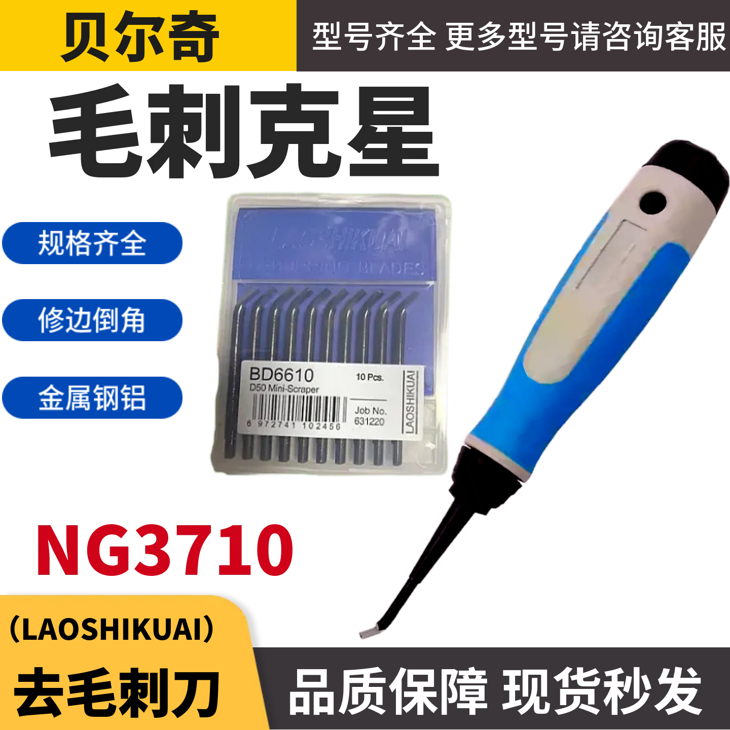 G3710内侧刮屑交叉孔刀D666610