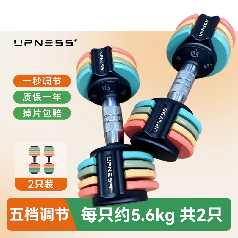 upness哑铃可调节重量实心男士健身家用女士快速调小哑铃套装组合