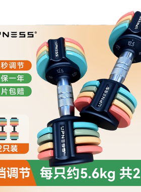 upness哑铃可调节重量实心男士健身家用女士快速调小哑铃套装组合