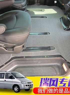 江淮瑞风7/8/9座商务车长短轴瑞风M3 M5汽车地毯专车专用亚麻脚垫