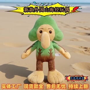 海外国外美国版不白吃话山海经神兽玩偶玩具木棍人小学生手办公仔