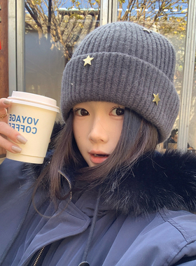 小众立体星星针织帽子女冬季简约灰色冷帽男户外保暖滑雪帽毛线帽