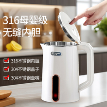 半球正品316母婴级不锈钢保温电热水壶2L智能烧水壶304食品不锈钢