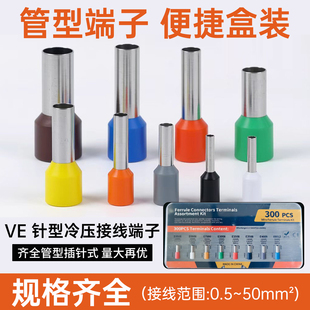 管型端子VE1008E6010绝缘针型端子欧式冷压电线快速铜鼻子紫铜管