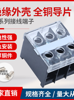 IN系列导轨式接线端子IN-12C 13C 20C 30C 60C 100C铜接线柱座排