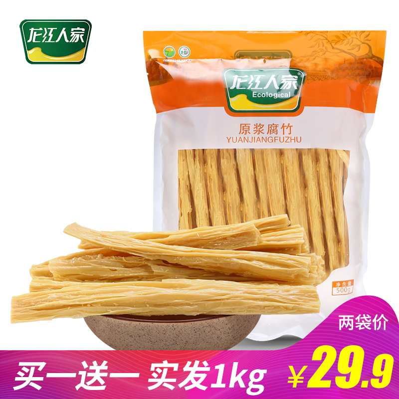 ÂòÒ»ËÍÒ» Áú½È˼Ҹ¯Öñ¸É»õ500g »Æ¶¹¸¯ÖñÊÖ¹¤¶¹¸¯Æ¤Êµ·¢1000g