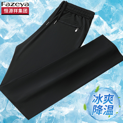 恒源祥彩羊冰丝速干高弹直筒男裤
