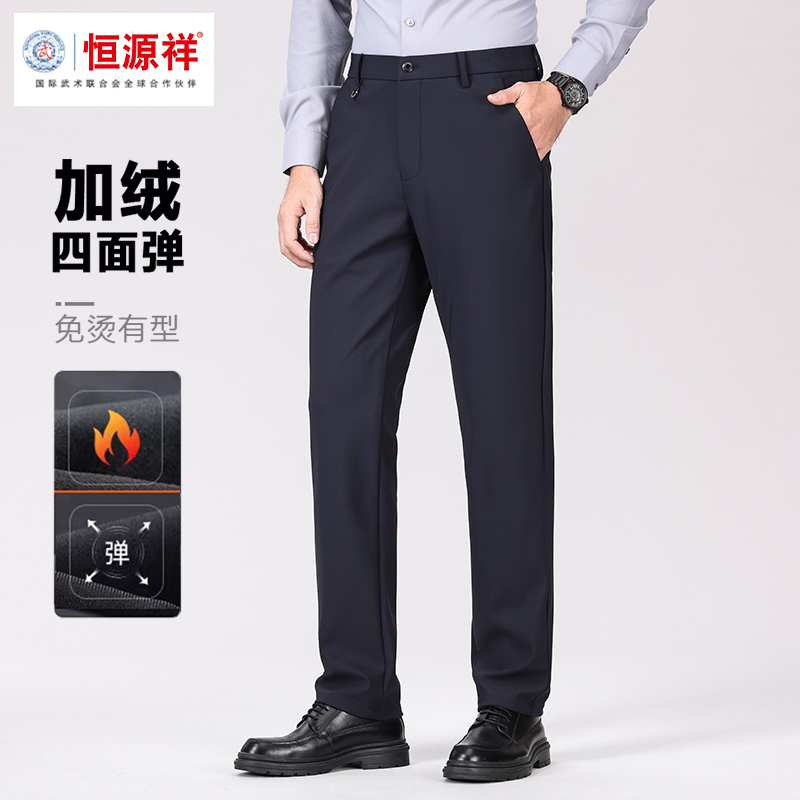 【免烫四面弹】【加绒可选】男裤