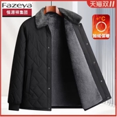 恒源祥集团彩羊棉衣男士 冬装 加绒棉服中老年爸爸保暖外套翻领棉袄