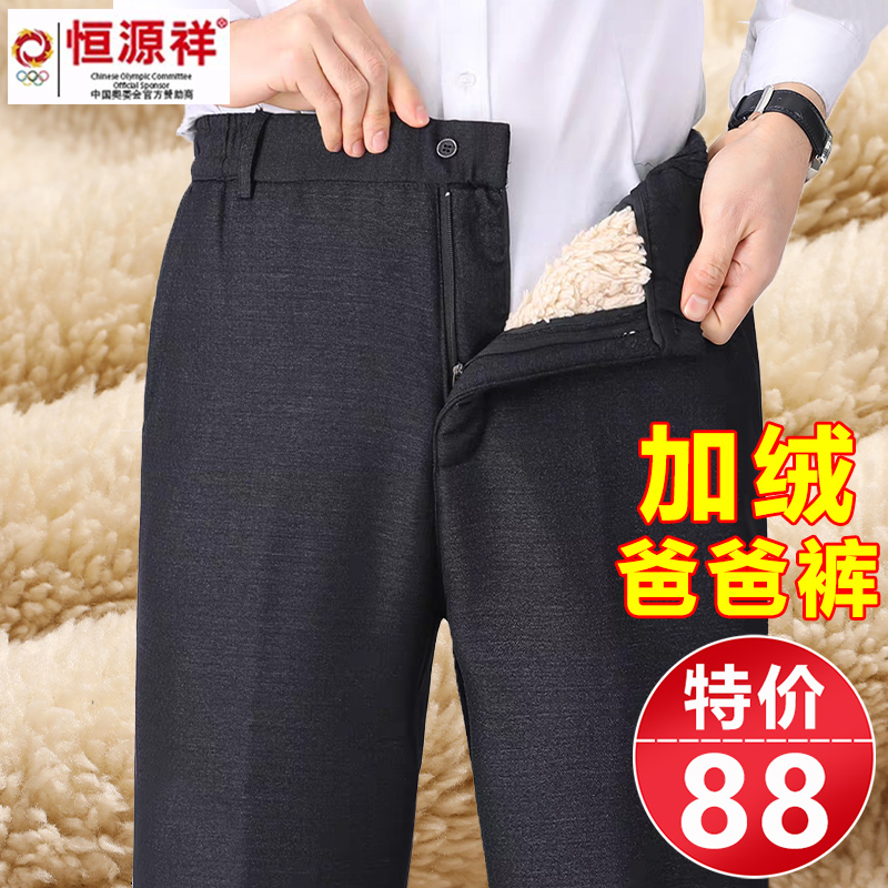 【加绒加厚】一条过冬【恒源祥】
