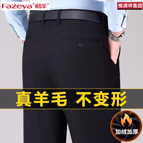 【含绵羊毛】【加绒加厚款】男裤