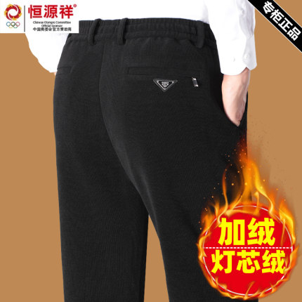 恒源祥彩羊秋冬季灯芯绒男裤加绒加厚休闲裤直筒爸爸中老年长裤子