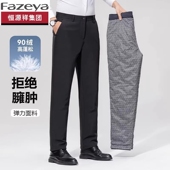 加厚保暖裤 男秋冬休闲西裤 90%鸭绒 恒源祥集团彩羊外穿羽绒裤