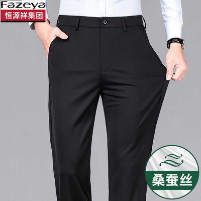 恒源祥彩羊桑蚕丝商务中年男西裤