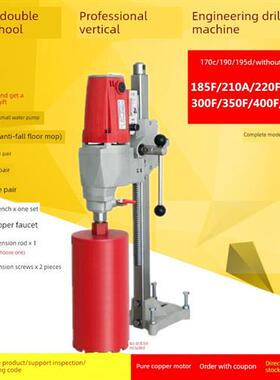 双高235E 270E 310E 360E水钻机台钻钻孔机工程钻立式钻扩孔钻210