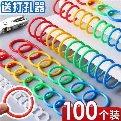 100个活页圈装订圈活页夹环线 线圈环装订环装订成册工具塑料环打