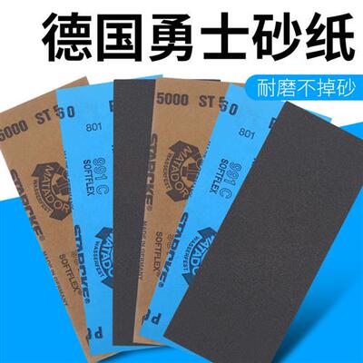 勇士砂纸抛光超细打磨水磨水砂纸磨砂沙纸砂布砂纸片细60-7000目