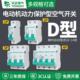 天正 63电动机用2P单相3P三相380V动力型断路器 D型空气开关TGB1N