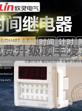 时间继电器HHS6R/-1-2Z/AS6D定时器DH48S-S延时复位DC24V220V