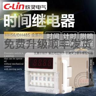AS6D定时器DH48S S延时复位DC24V220V 时间继电器HHS6R